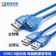USB数据延长线公对母公对公5/10米电脑U盘键盘鼠标打印加长连接线