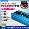 车载逆变器噐12v24v48v60v转220v通用大功率5000w家用电瓶转换器