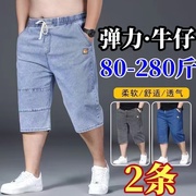 大码裤子男七分牛仔短裤夏季宽松加肥加大码胖子男士外穿肥佬中裤