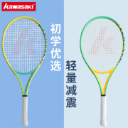 2023kawasak川崎网球拍碳素纤维成人初学者学生专业训练单拍