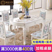 欧式餐桌椅组合方圆两用大理石，家用小户型实木可伸缩折叠高端饭桌