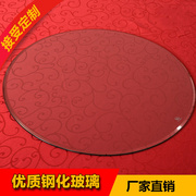 圆形钢化玻璃餐桌圆桌面藤艺茶几圆盘透明大园圆台面家用转盘