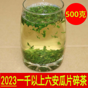 2023六安瓜片特级碎片茶叶，碎角绿茶末新茶碎高碎春茶雨前碎茶茶角