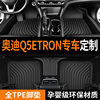 专用于上汽奥迪q5etron纯电动2223款闪荣星耀型防水tpe汽车脚垫