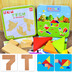 七巧板四巧板智力拼图木制儿童益智玩具 幼儿园礼物大号t字迷