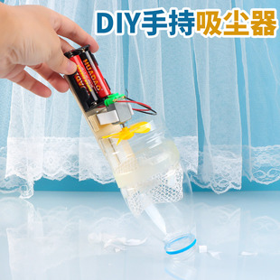 diy吸尘器自制玩具stem科学实验 小学生科技发明制作手工课材料包