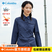 哥伦比亚Columbia户外运动零感防晒女轻薄透气速干长袖衬衫AR2657