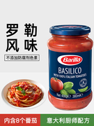 barilla百味来意大利面酱400g罗勒风味意粉酱番茄酱，意面酱专用酱