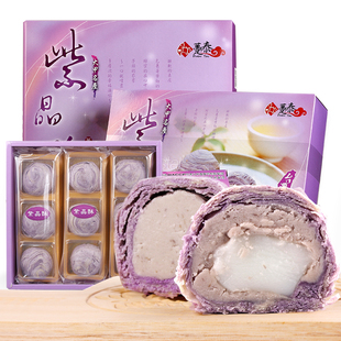 台湾特产糕点趸泰大甲芋头紫晶酥芋泥麻薯流心酥点心绵密年货礼盒