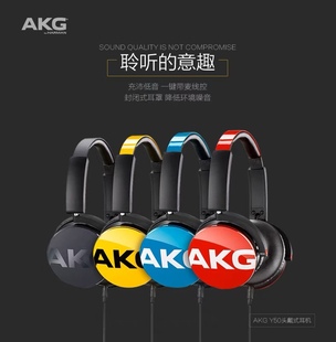 akg爱科技y50有线头戴式音乐耳机超重低音带麦线控游戏电竞耳机