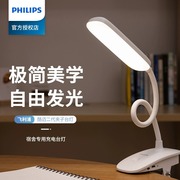 飞利浦LED充电式台灯宿舍床头护眼书桌阅读学习看书夹子夹灯夹式