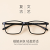 tr90大框眼镜架瘦脸眼镜框，女韩版潮男复古风，防蓝光近视眼镜防辐射