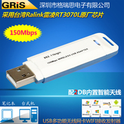 grisusb无线网卡kali笔记本台式机ralink雷凌rt3070l免驱动wifi，接收发射器win11电脑大功率点歌电视机顶盒ap