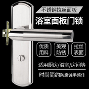 不锈钢卫生间门锁无钥匙通用型，厕所浴室洗手间室，门把手铝合金单舌