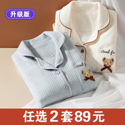 孕妇睡衣女春秋哺乳产妇纯棉月子服产后12月份11喂奶秋冬季空气棉