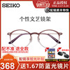 精工眼镜超轻时尚复古潮流中性全框文艺配防蓝光近视眼镜片TS6201