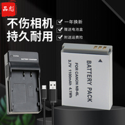 适用于佳能nb-6l电池ccd相机充电器，pc1565pc2047pc1262pc1355pc2152pc1469pc1473pc1584pc1429座充