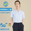中国移动工作服女短袖衬衣夏装制服营业厅员工服半袖衬衫2023