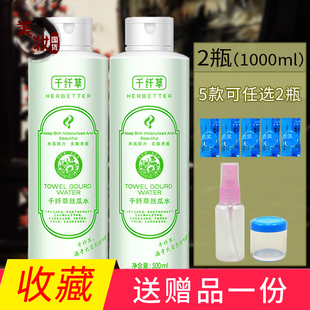 千纤草丝瓜水500ml*2瓶爽肤水补水保湿收毛孔柔肤水女化妆水