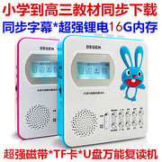 磁带转录mp3锂电自动断句教材下载tf卡u盘，复读机degen德劲kv630