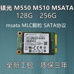 CRUCIAL/镁光M550 M510 128G 256G MSATA MLC颗粒 固态硬盘2.5寸