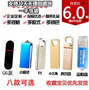 小容量招投标u盘1g 2g u盘 2GB 2g u盘4g 8g优盘刻字定制logo