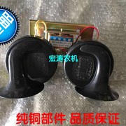 极速12V24V摩托汽车农用车拖拉机收割机防水蜗牛喇叭超响