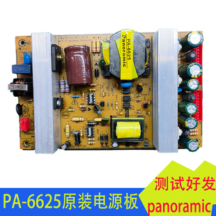 panoramic LCD-LED适用26-32-42寸液晶电视内置电源板PA-6625测好