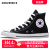 Converse匡威鞋经典款ALL STAR高帮帆布鞋常青款情侣板鞋101010