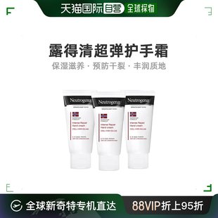 韩国直邮neutrogena露得清护手霜56g*3补水保湿滋润细腻嫩滑肌肤