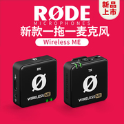 准新 RODE罗德Wireless ME无线麦克风相机手机直播领夹话筒小蜜蜂