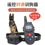 1000米语音对讲遥控电击项圈训狗神器中大型犬训练震动脖圈止吠器