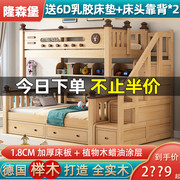 全实木上下床榉木儿童床高低铺小户型双人床子母床上下铺木床双层