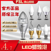 佛山照明led灯泡e27e14螺口蜡烛，光源家用水晶，吊灯超亮节能尖球泡