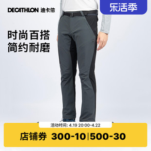 迪卡侬MH500速干裤户外徒步男登山运动轻薄透气夏季薄款长裤ODT1