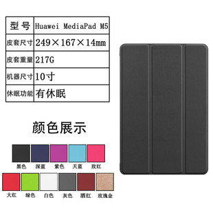 适用huawei华为MediaPad M5 Lite 10保护壳10.1英寸外套平板电脑