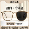 日本变色近视眼镜女款智能自动感光防紫外线，可配有度数抗蓝光平光