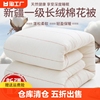 新疆一级长绒棉被棉花被子被芯，棉絮床垫被褥子手工，全棉纯棉花冬被