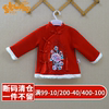 小石头童装冬季女童外套大红色呢子大衣80-120码年装外套1843506