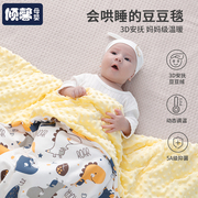 婴儿盖被春秋款豆豆毯儿童冬季小被子宝宝安抚盖毯新生初生儿毛毯