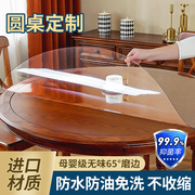 软玻璃pvc圆桌桌布防水防油免洗透明圆形餐桌垫家用茶几保护垫子