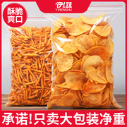 (大包装)土豆片麻辣贵州土特产网红零食香脆小吃土豆丝零食洋芋片