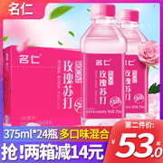 名仁苏打水无汽低糖饮料375ml*24瓶柠檬，苏打水整箱24瓶