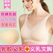 义乳胸罩二合一假乳房，轻质假胸乳腺切除术后专用文胸天然乳胶义乳