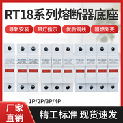 rt18-32.63.125x熔断器底座，1p2p3p4p导轨式，保险丝座带灯插入式