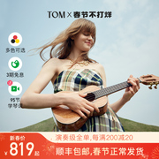 TOM 200RM演奏级亮光全单尤克里里小吉他23寸男女生学生ukulele