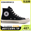 CONVERSE匡威男女帆布鞋1970s高帮经典复古三星标休闲板鞋162050C