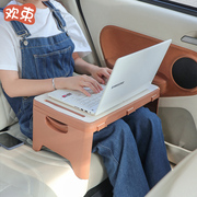 车载小桌板便携车内可折叠餐桌车上吃饭学习办公多功能车用电脑桌
