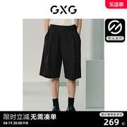 GXG男装 零压系列透气西装短裤直筒宽松七分休闲裤 2024夏季