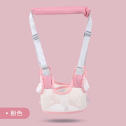 学步带夏季透气薄款婴童防勒多功能多用后背粉色两用粉色